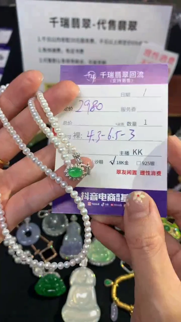 翡翠18K金镶嵌吊坠(不含链)套链不退不换|2980+0
