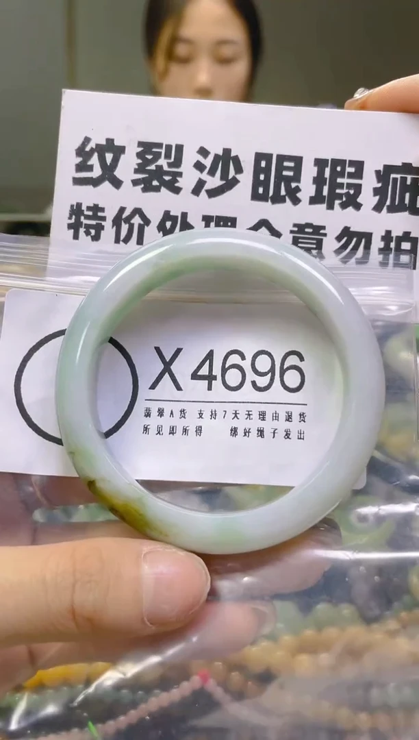 翡翠未镶嵌颈饰53-54/X/纹裂沙眼瑕疵介意勿拍