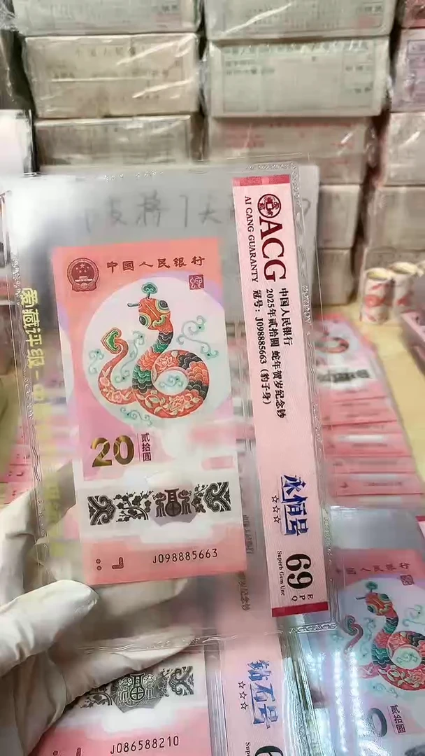【闪购商品】塑料1张，号码见图，福利