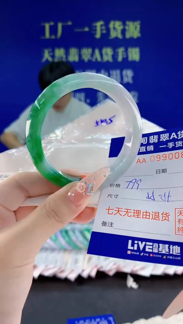 未镶嵌手镯翡翠85天然翡翠A货
