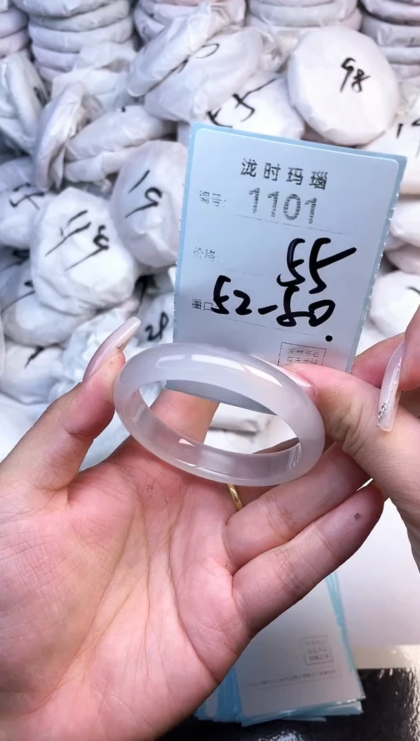 手镯玛瑙/玉髓未镶嵌1101
