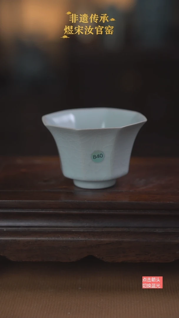 840微瑕八方杯100ml