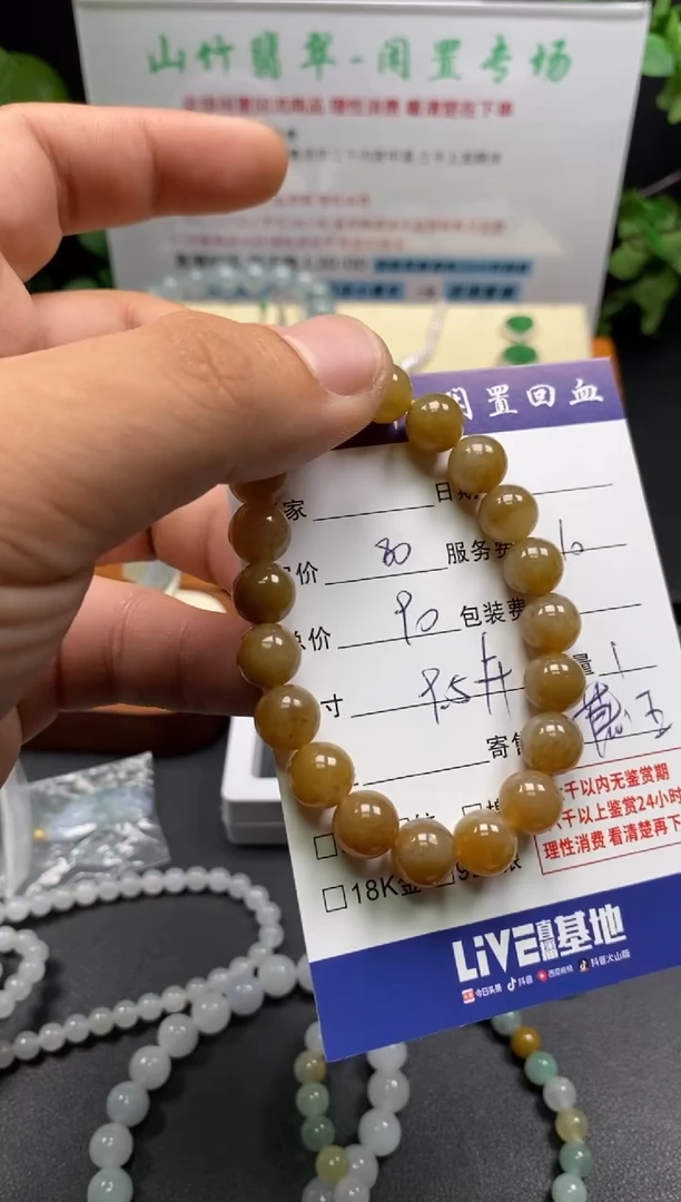 手链琥珀未镶嵌3002271