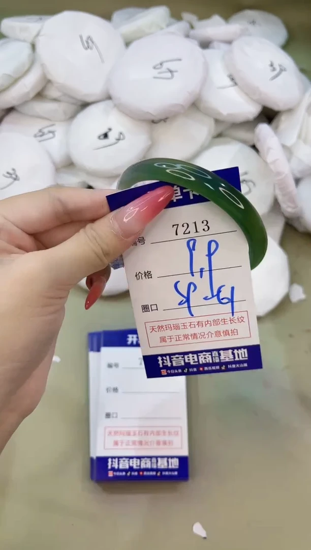 手镯玛瑙/玉髓未镶嵌7213