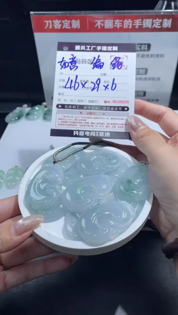 未镶嵌定制翡翠DDJ49156/多样性发一件
