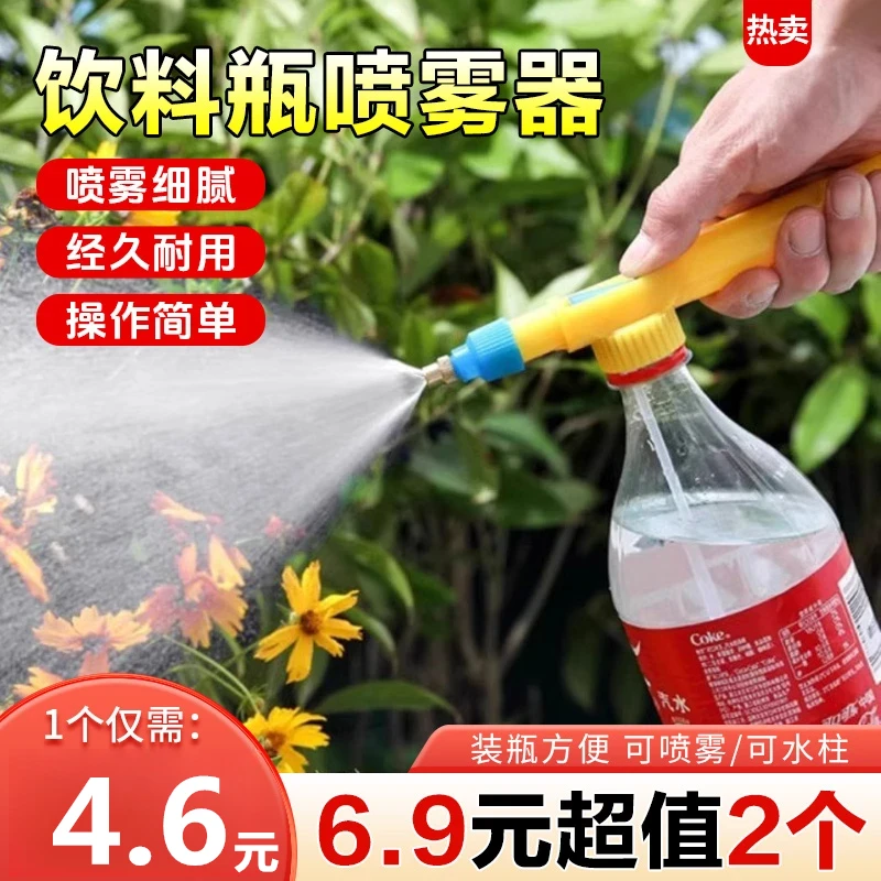 【热卖爆款】家用喷头器喷水壶 气压式洗车清洁拉杆浇花配饮料瓶