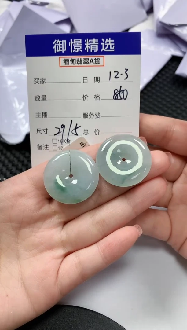 颈饰未镶嵌翡翠36多样性发货其一