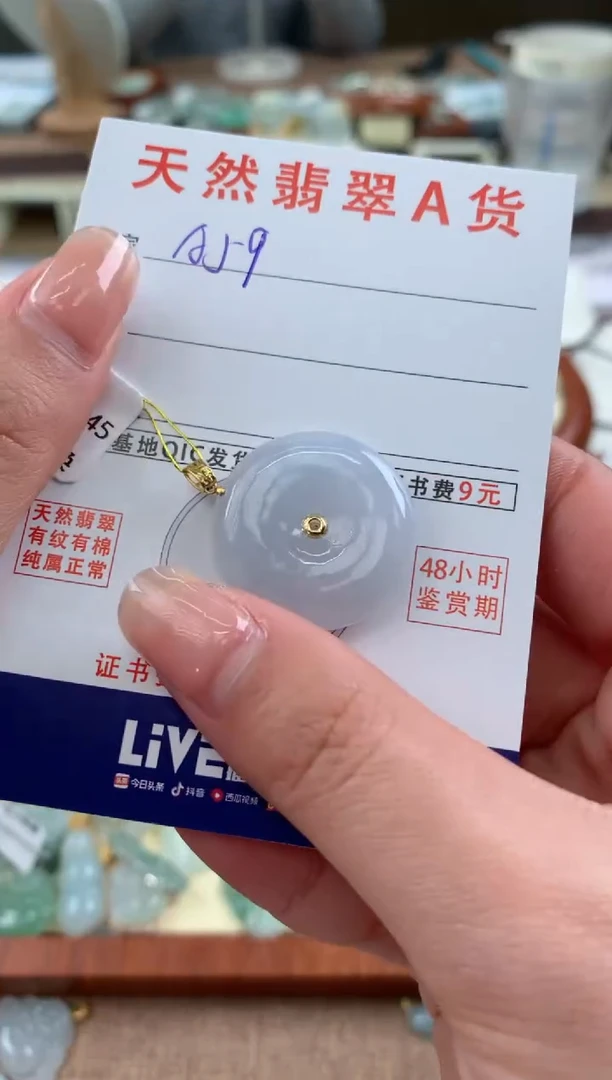 【闪购商品】翡翠颈饰18K金镶嵌天然A货翡翠挂件