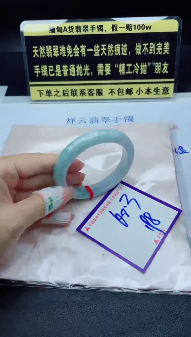 定制翡翠未镶嵌我