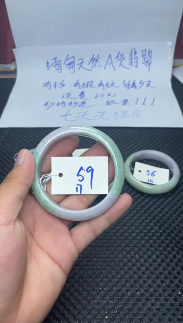 未镶嵌手镯翡翠17