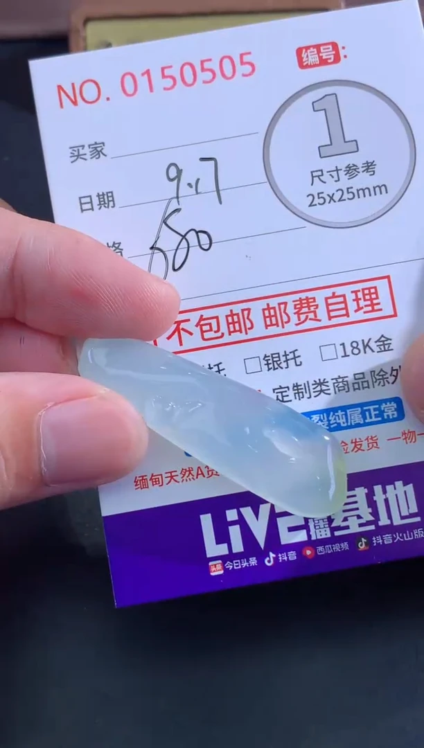 颈饰未镶嵌翡翠紫**来天然缅甸A货翡翠