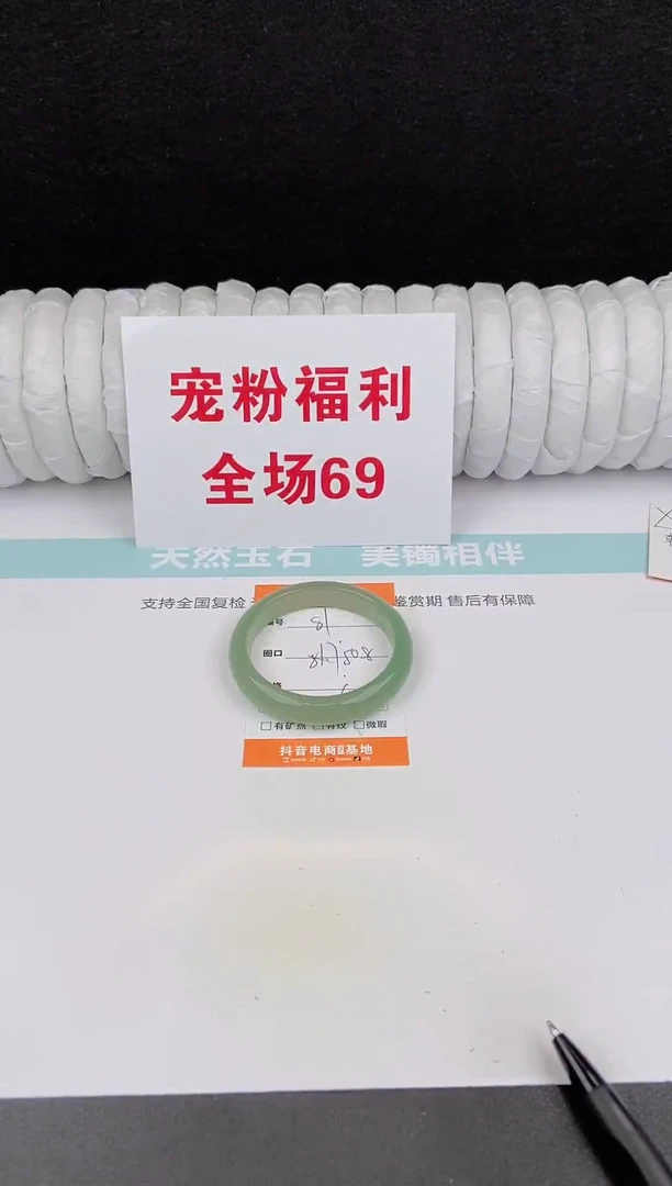 未镶嵌手镯石英质玉81