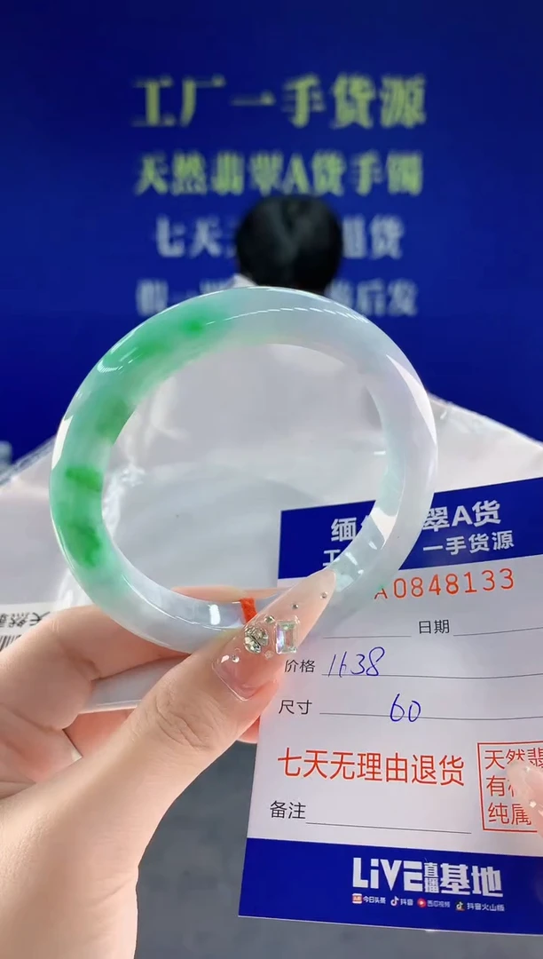 未镶嵌手镯翡翠33天然翡翠A货