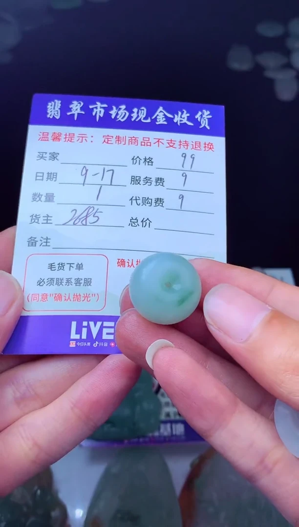 未镶嵌定制翡翠莫*翡翠毛货定制222878