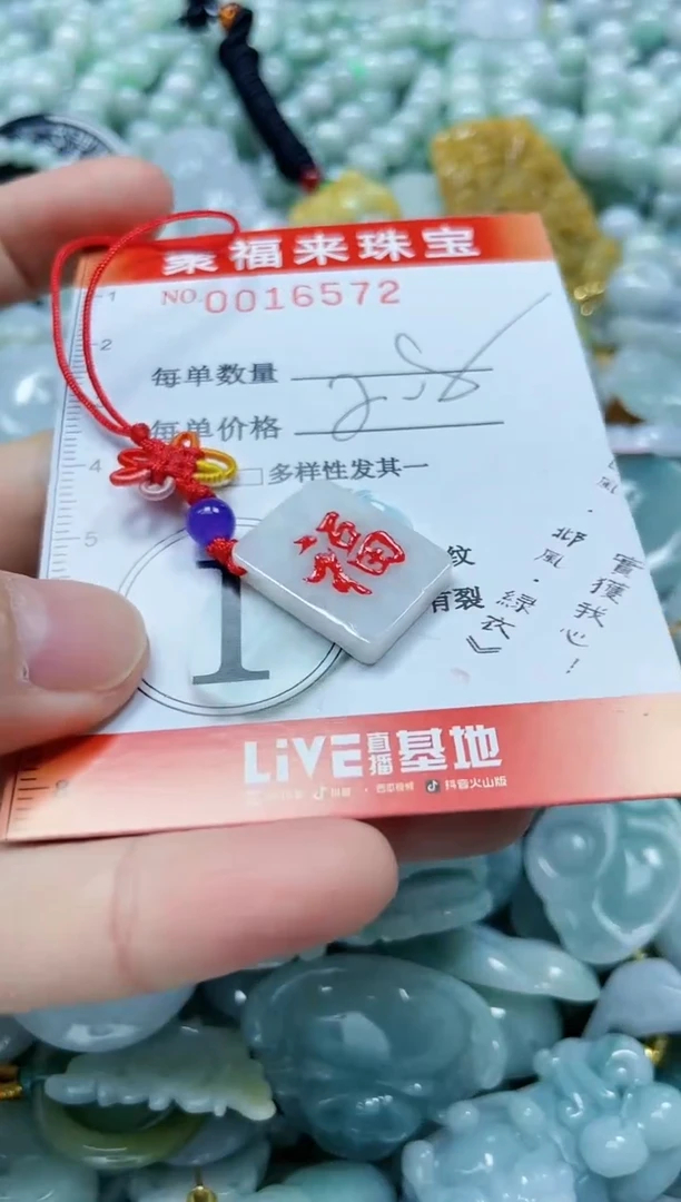 【闪购商品】翡翠颈饰未镶嵌闪购0016572