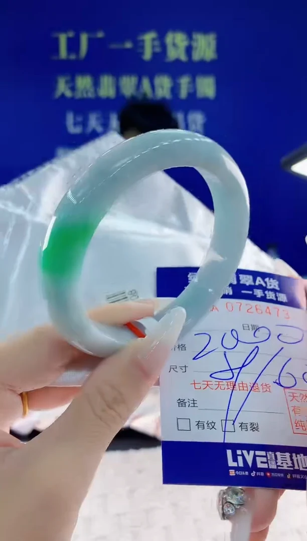 未镶嵌手镯翡翠73天然翡翠A货