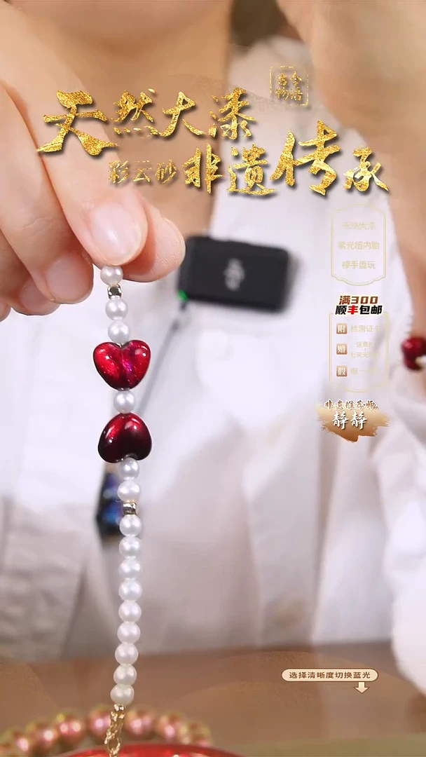 彩云砂双爱心手链-慕虹