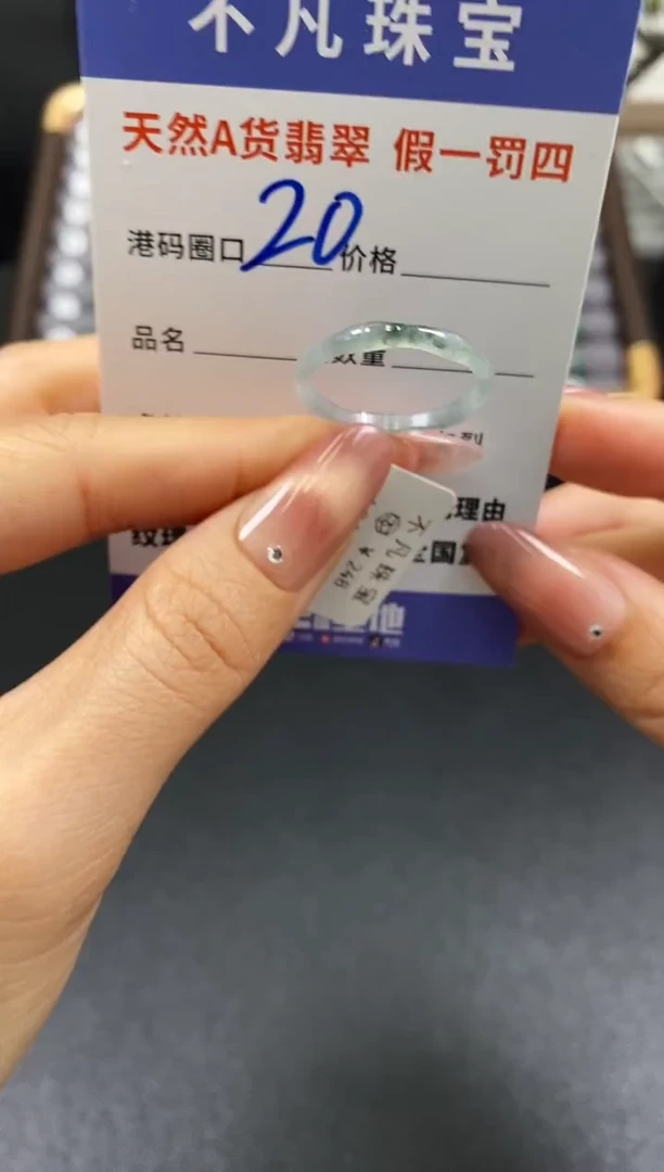 未镶嵌戒指翡翠天然A货翡翠10395