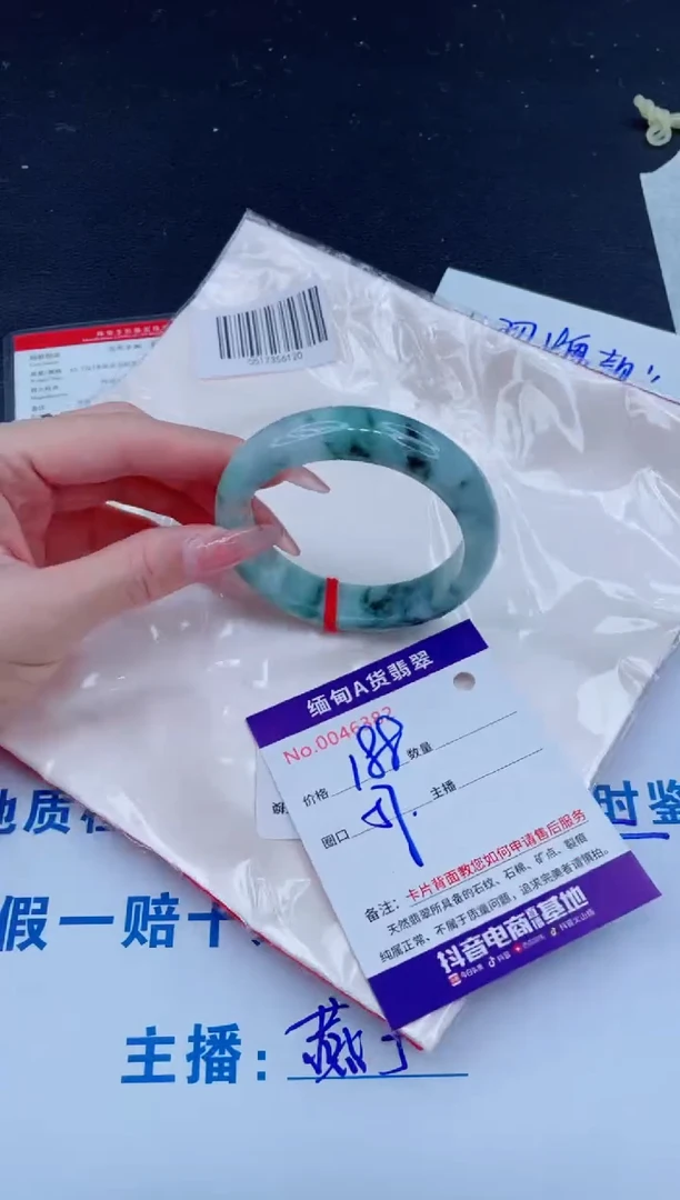 未镶嵌手镯翡翠188