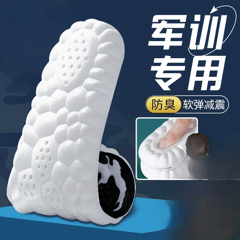 军训超软加厚云朵运动鞋垫艾草防臭吸汗减震透气踩屎感军训软底