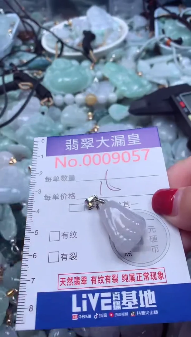 颈饰未镶嵌翡翠9057