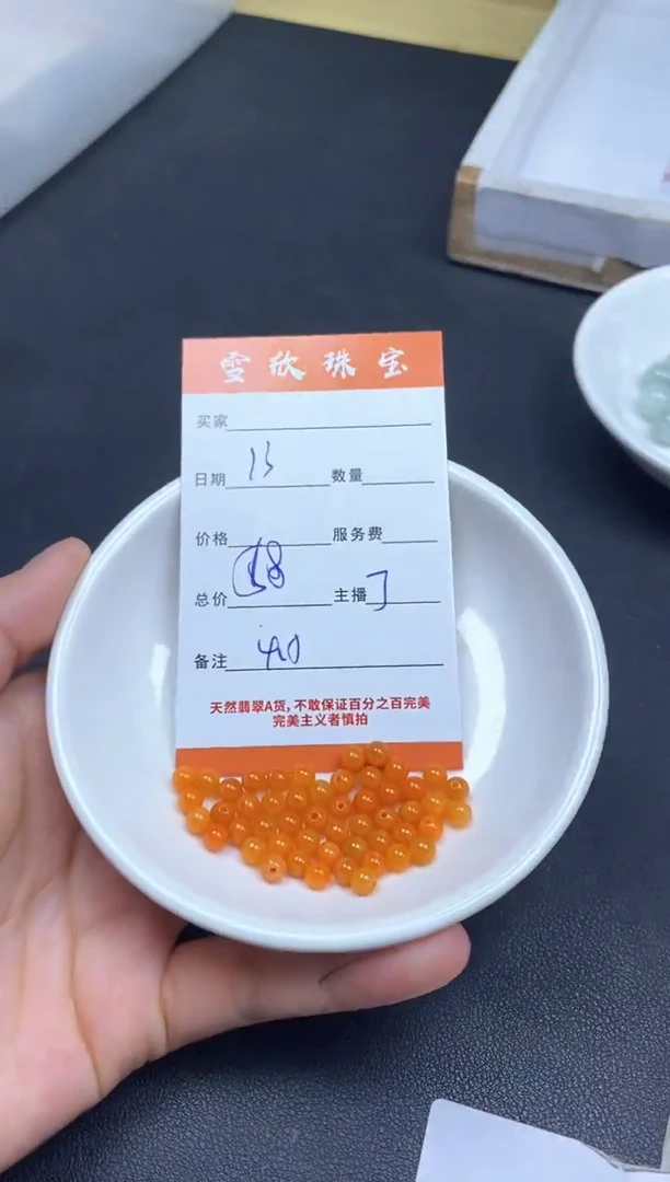 颈饰未镶嵌翡翠雪欣散珠定制diy