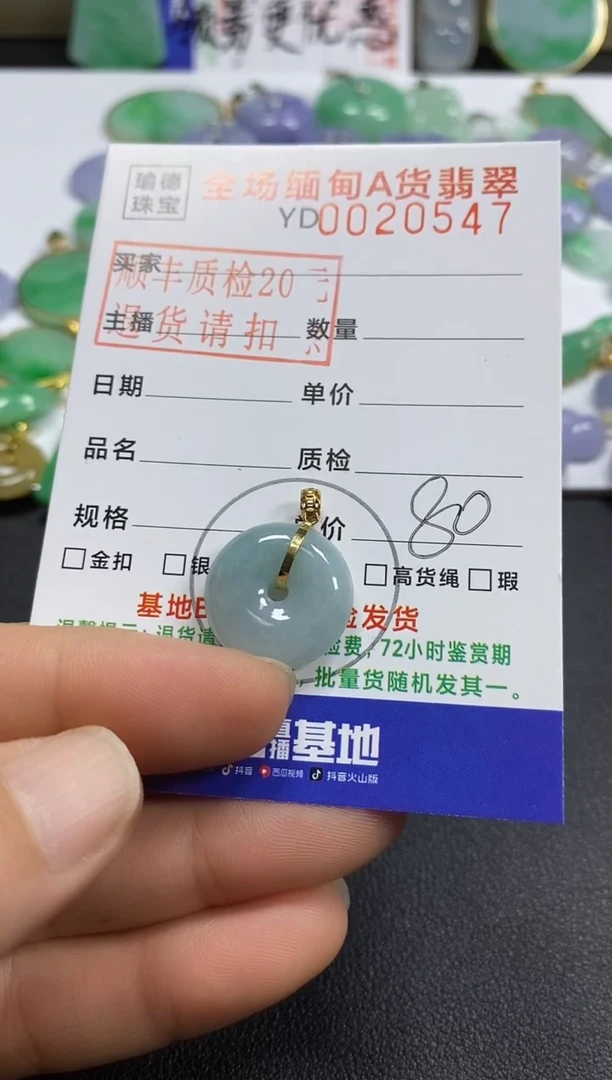 吊坠(不含链)18K金镶嵌翡翠平安扣