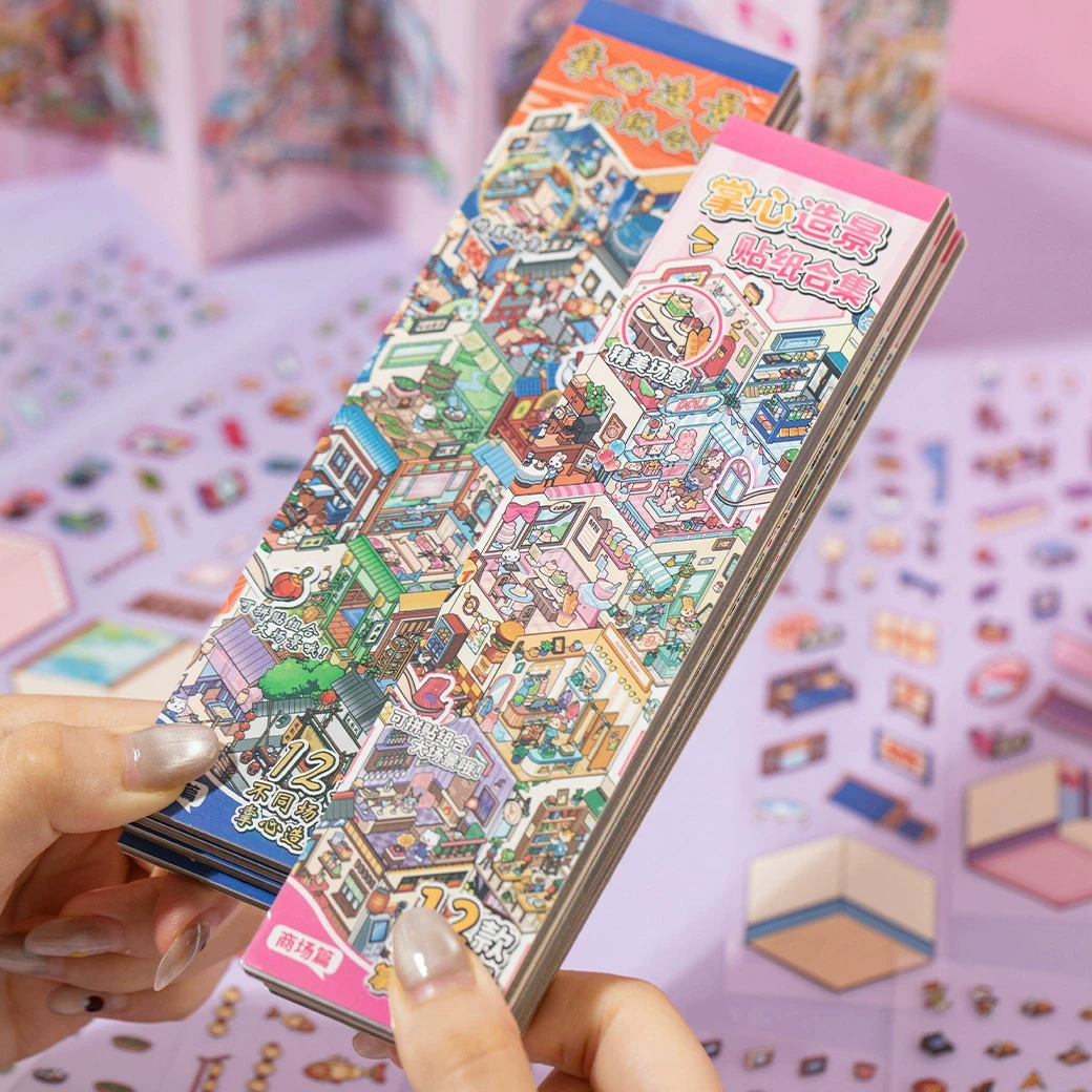 掌心迷你造景贴纸合集本3D立体小屋微缩场景diy手帐贴纸书