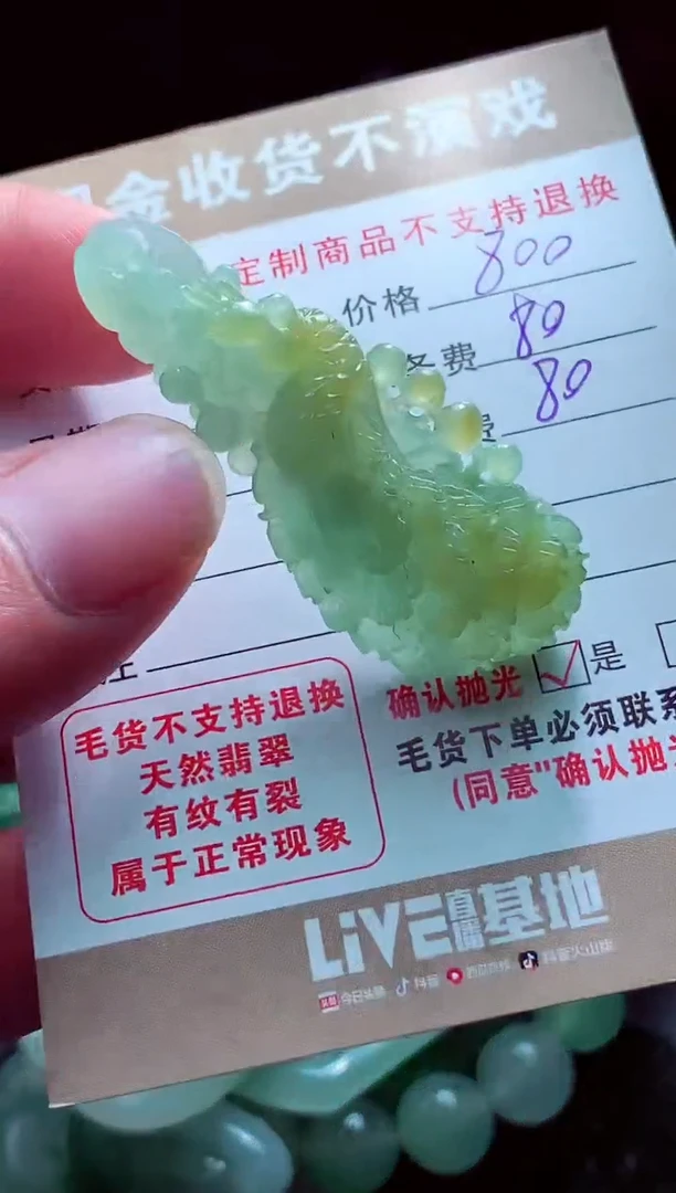 未镶嵌定制翡翠八****?翡翠毛货定制