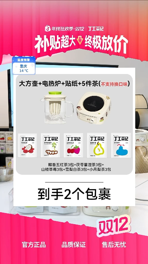 高硼硅玻璃材质大方壶+电热炉+5件茶(不支持换口味)