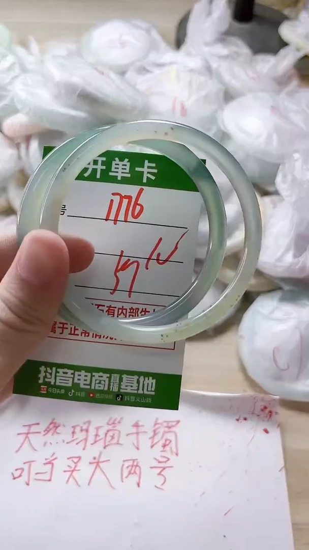 【闪购商品】玛瑙/玉髓手镯未镶嵌1776