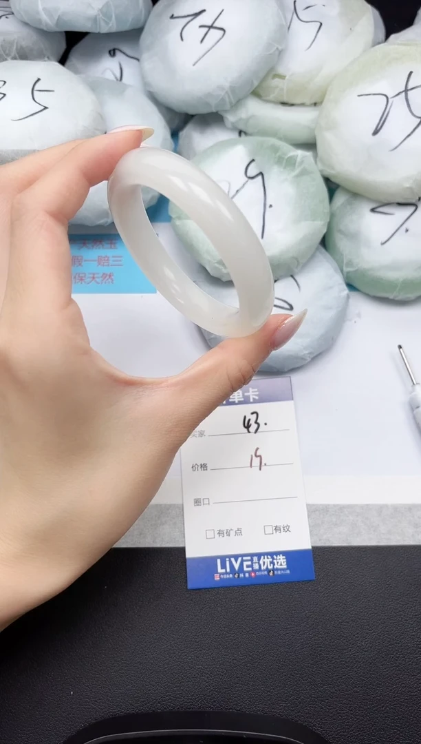 未镶嵌手镯石英质玉43/5455