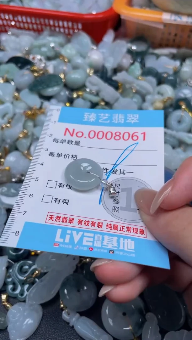 颈饰未镶嵌翡翠8061