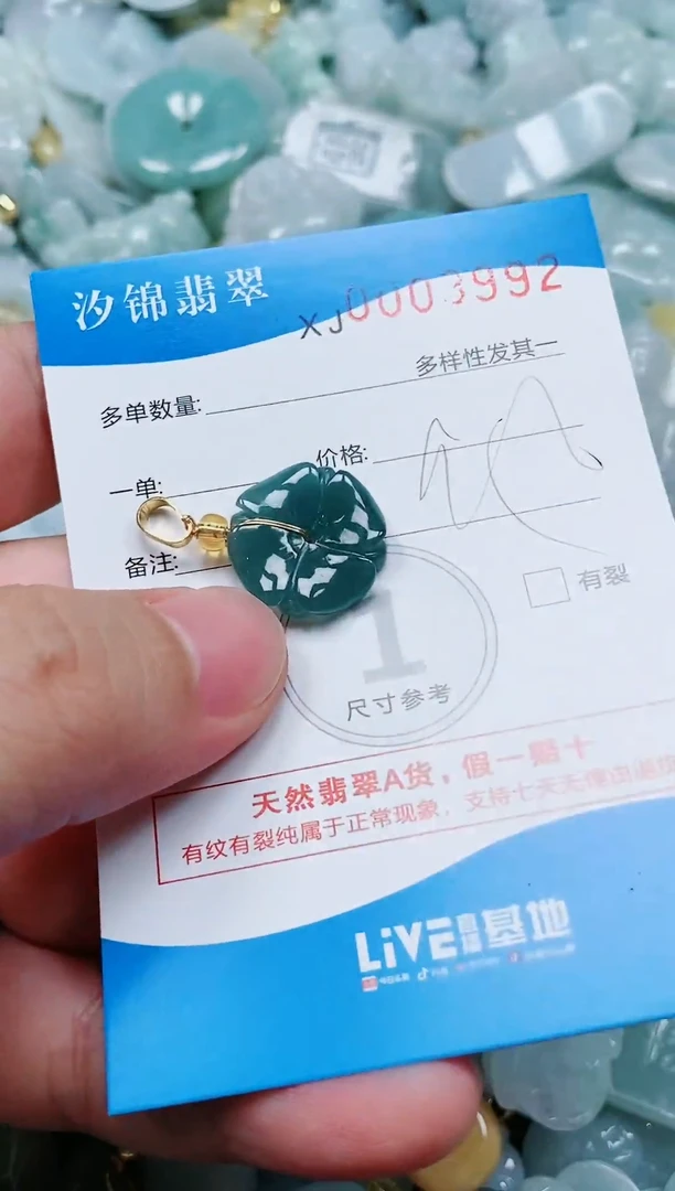 翡翠未镶嵌颈饰闪购商品0003992