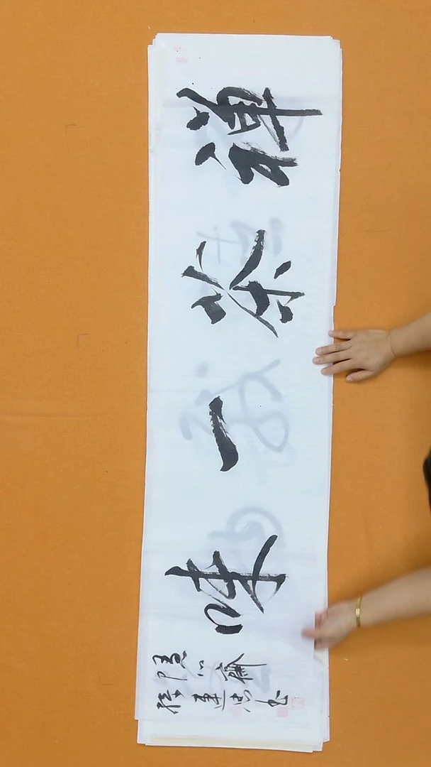 书法孙连忠  浙江  138*34cm 4平尺