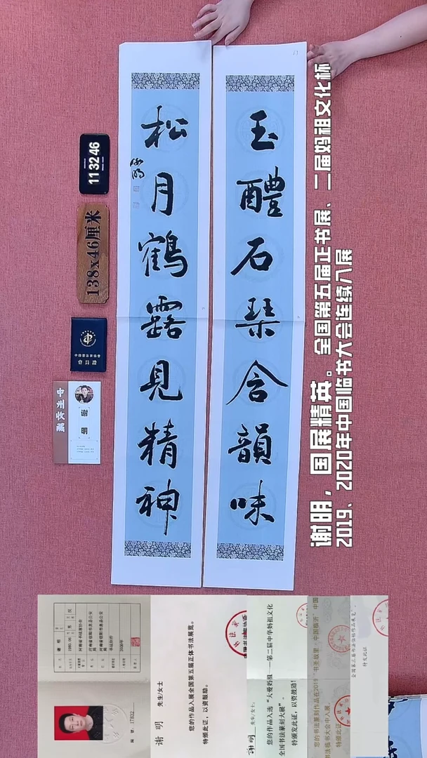 书法62         谢老师书法作品
