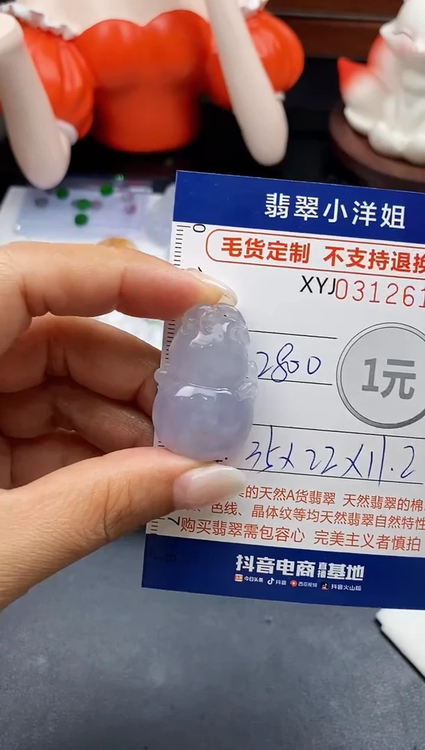 未镶嵌定制翡翠毛货商品 不退换/ 2611