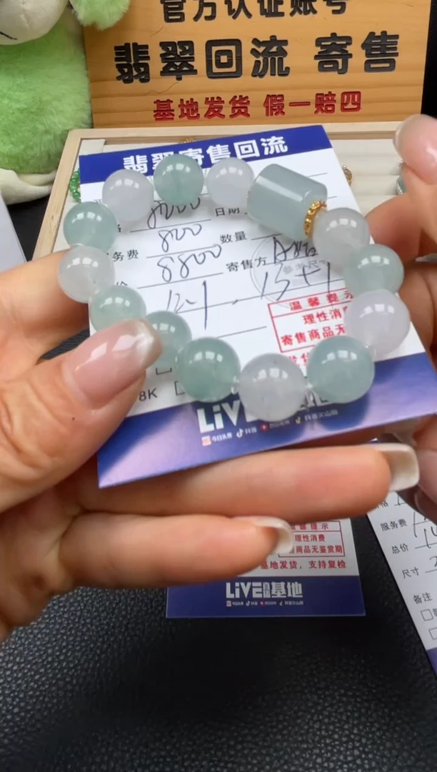 未镶嵌手串翡翠10152824