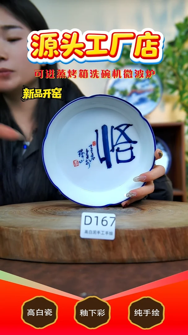 摆件陶景德镇手工手绘陶瓷【食品级】167