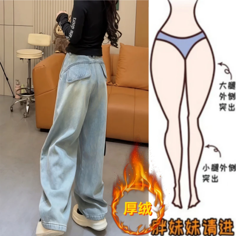 格洛森秋冬新款女装显瘦高腰时尚百搭加绒加厚宽松阔腿弯刀牛仔裤