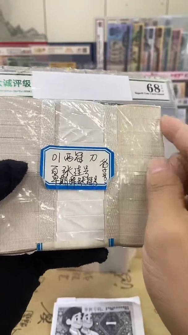 【两冠百连】01早期一百张刀货不挑号