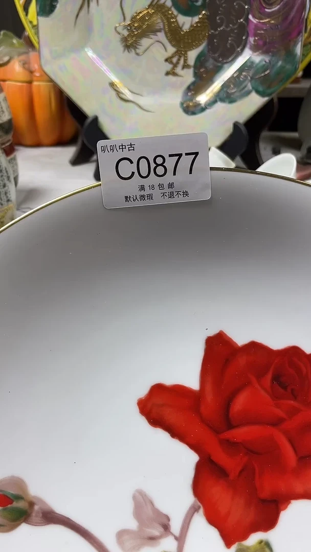 瓷片A**y中古回流默认微瑕0877