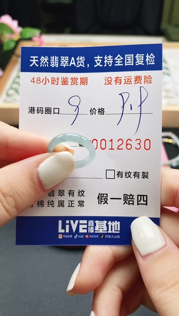 未镶嵌戒指翡翠天然A货翡翠戒圈2630