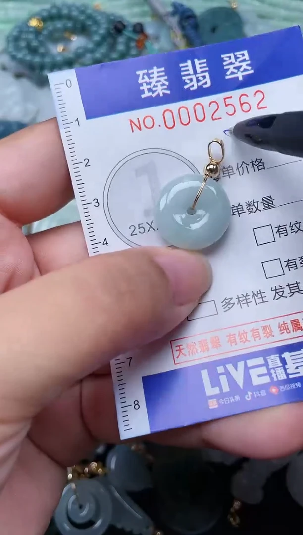 翡翠未镶嵌颈饰.0002562