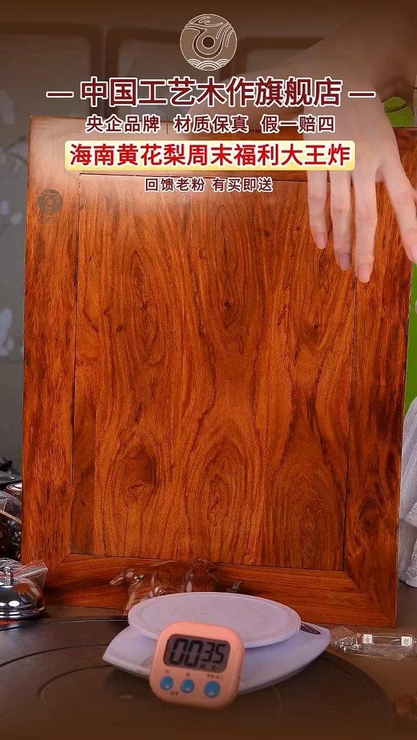 黄花梨/降香黄檀飞***手【中国工艺】海南黄花梨定金