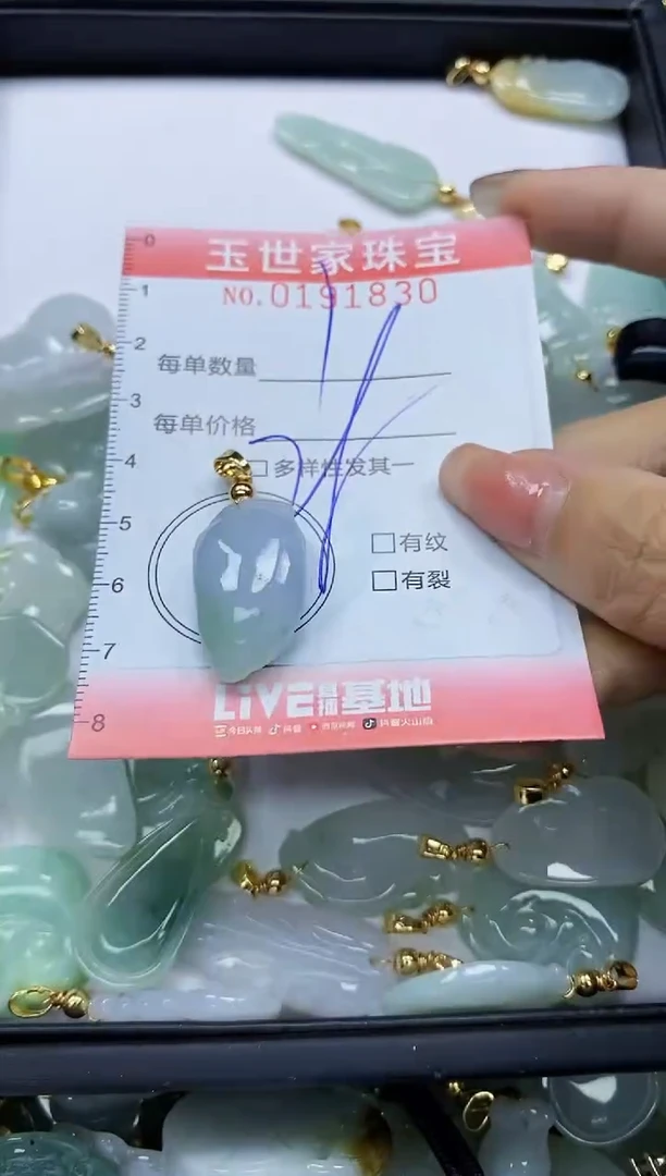 【闪购商品】翡翠颈饰未镶嵌闪购0191830