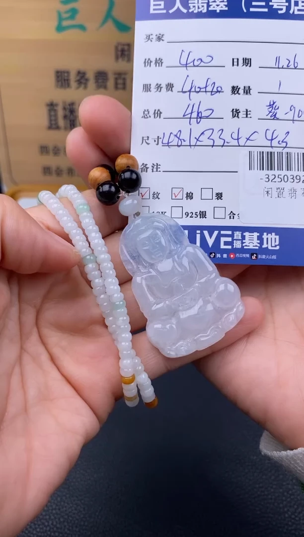 颈饰未镶嵌翡翠多人-32503920