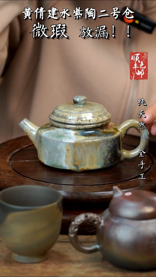 壶黄倩建水紫陶微瑕371