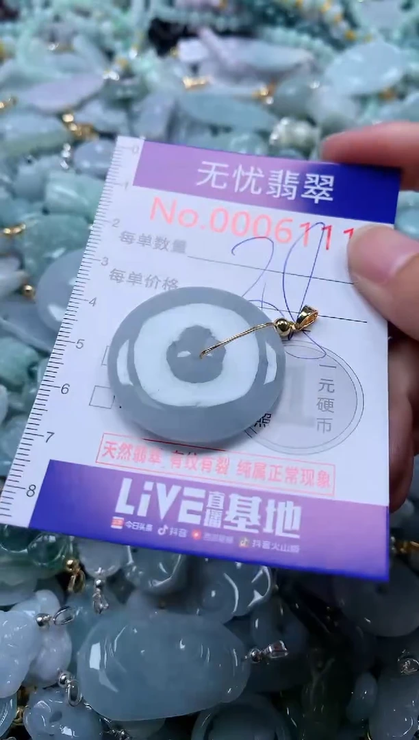 翡翠未镶嵌吊坠(不含链)6111