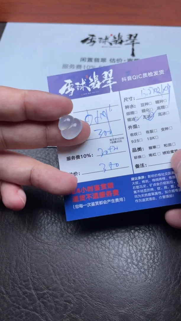 颈饰未镶嵌翡翠༒****༒1591831487